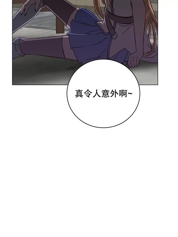 《顶级英雄归来》161.戴维的计划 第66页
