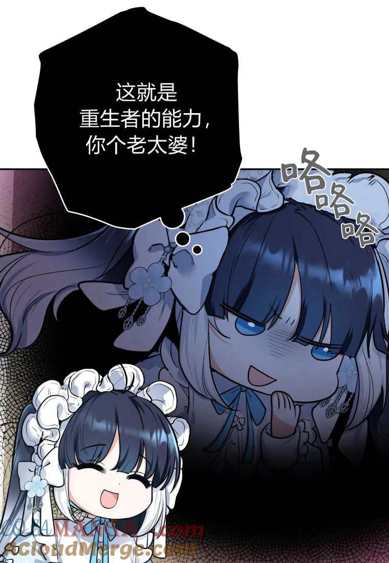 黑幕虎鲸宝宝 第01话 第125页