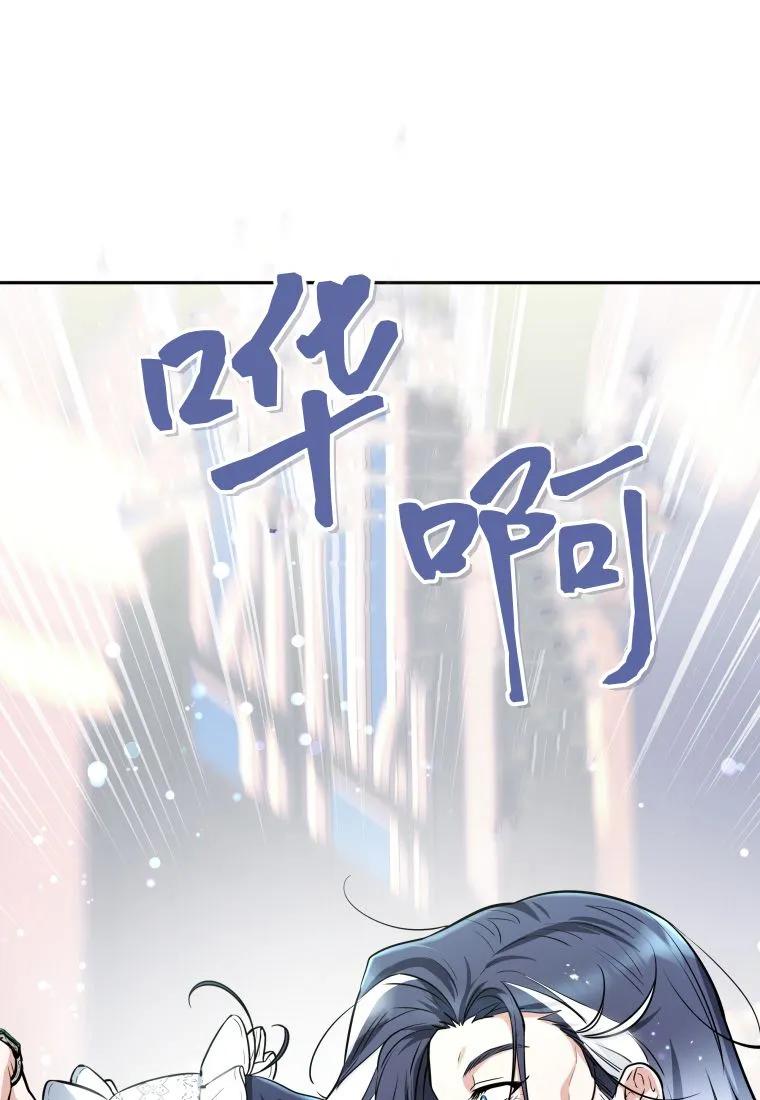 黑幕虎鲸宝宝 第01话 第144页
