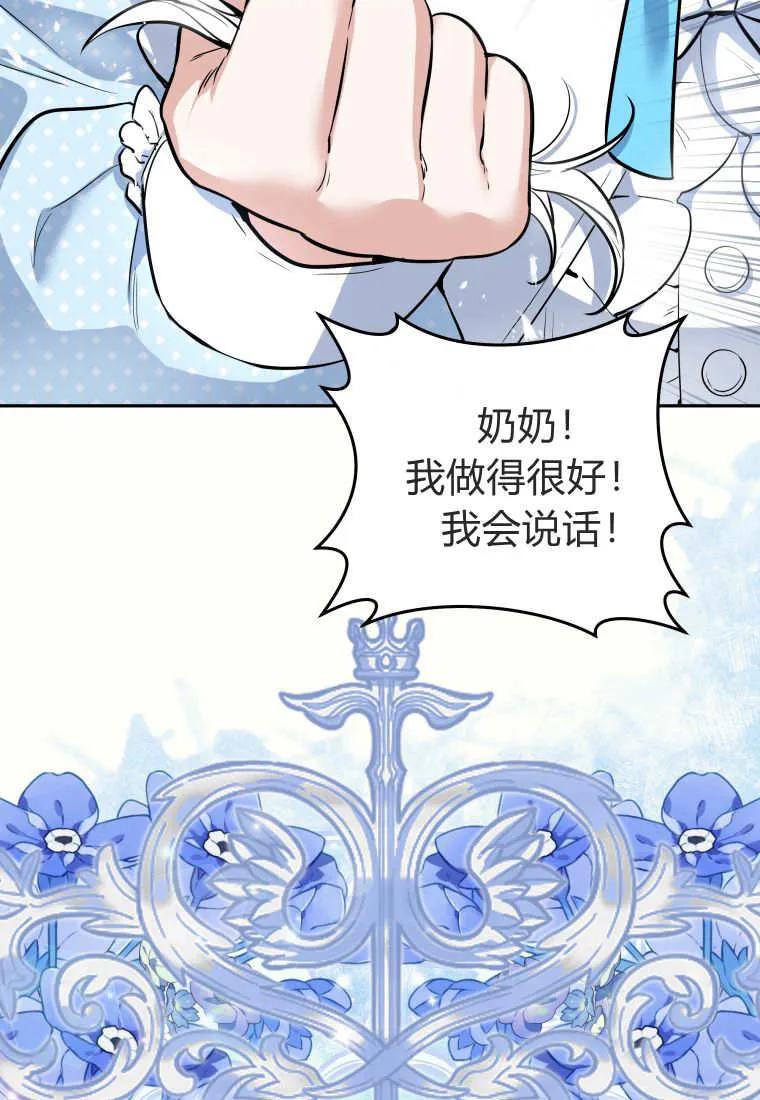 黑幕虎鲸宝宝 第01话 第148页