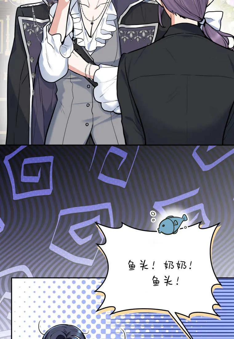 黑幕虎鲸宝宝 第01话 第127页