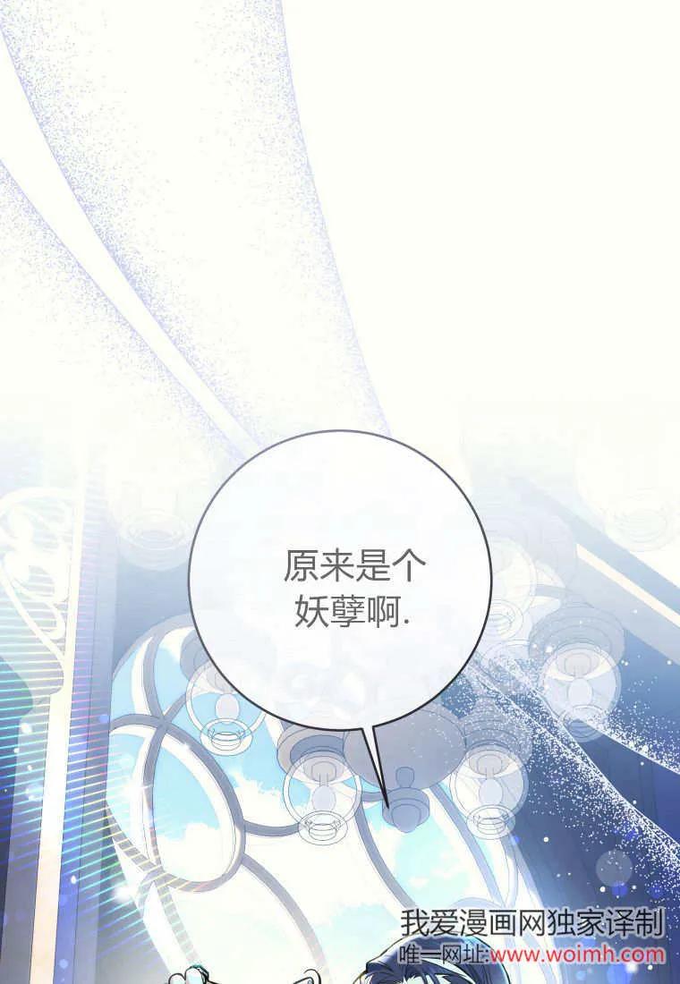 黑幕虎鲸宝宝 第01话 第131页