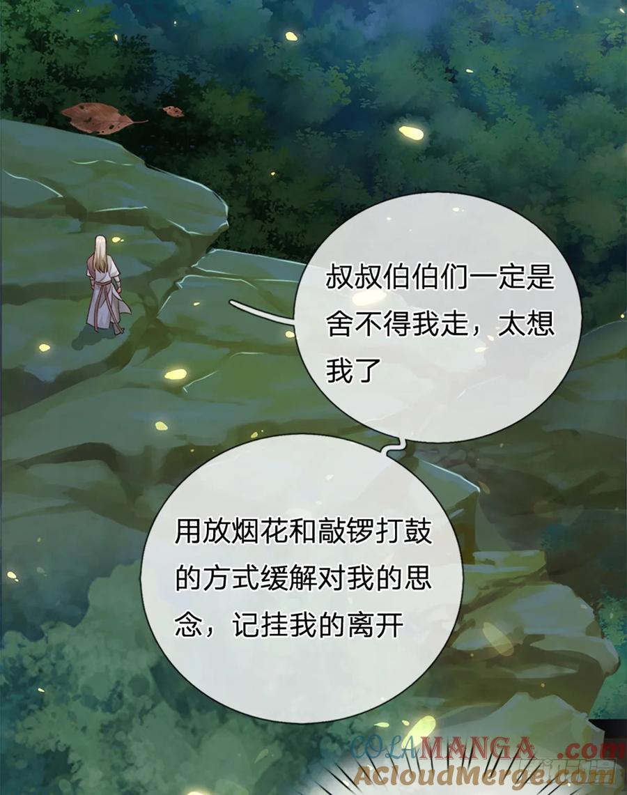 《氪丹修仙只苟长生》第1话 恶人谷活阎王 第24页