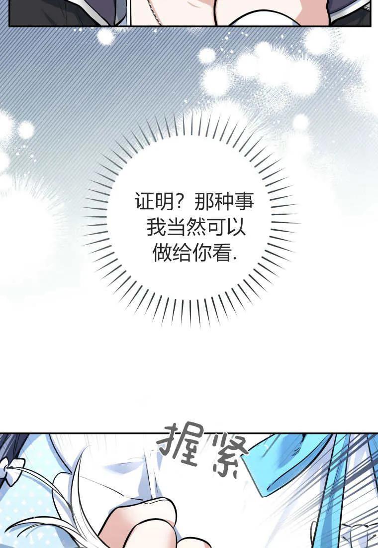 黑幕虎鲸宝宝 第01话 第147页
