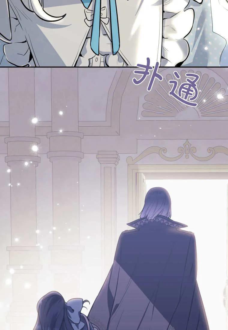 黑幕虎鲸宝宝 第01话 第138页