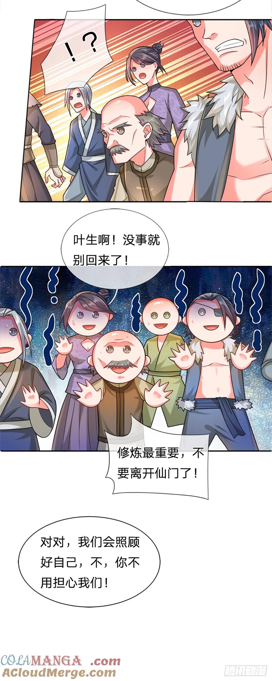 《氪丹修仙只苟长生》第1话 恶人谷活阎王 第6页