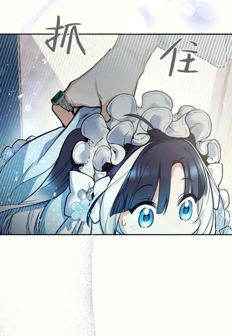 黑幕虎鲸宝宝 第01话 第130页