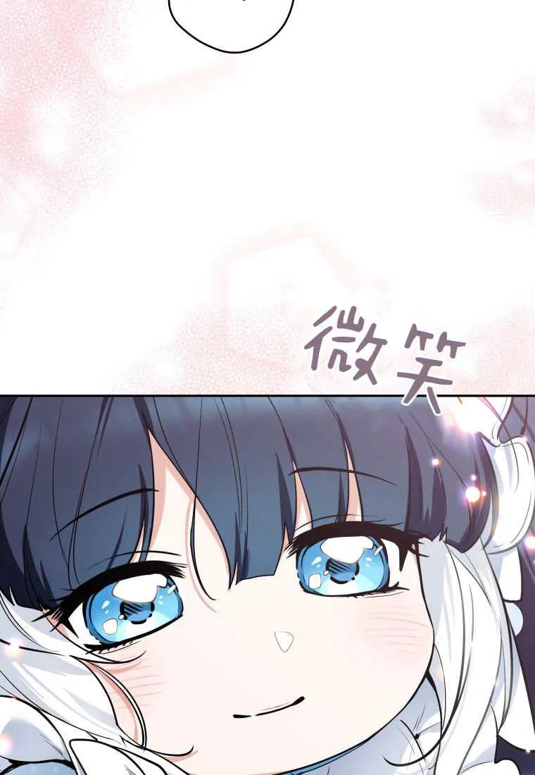 黑幕虎鲸宝宝 第01话 第142页