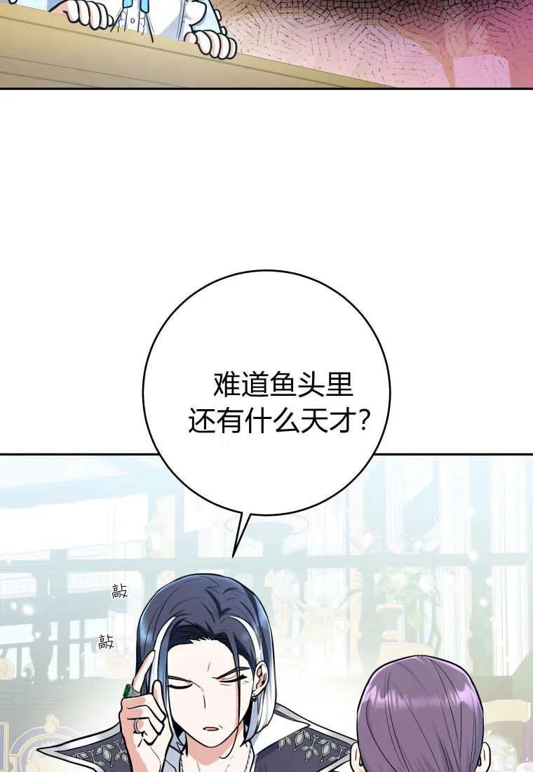 黑幕虎鲸宝宝 第01话 第126页