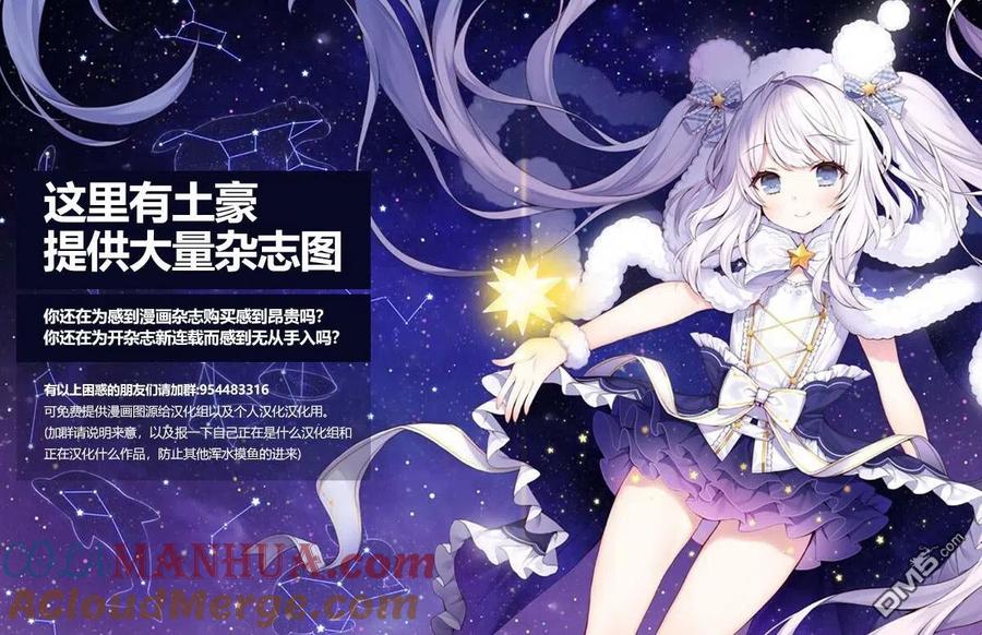 古见同学是沟通鲁蛇。 第182话 是硬派 第19页