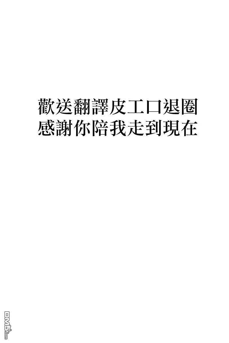 古见同学是沟通鲁蛇。 第183话 是高速巴士 第20页