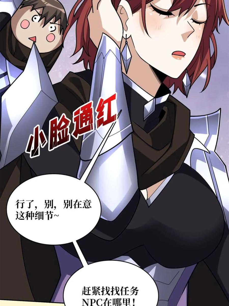 《我真不是反派大佬》第215话 BOSS都这么弱？ 第60页