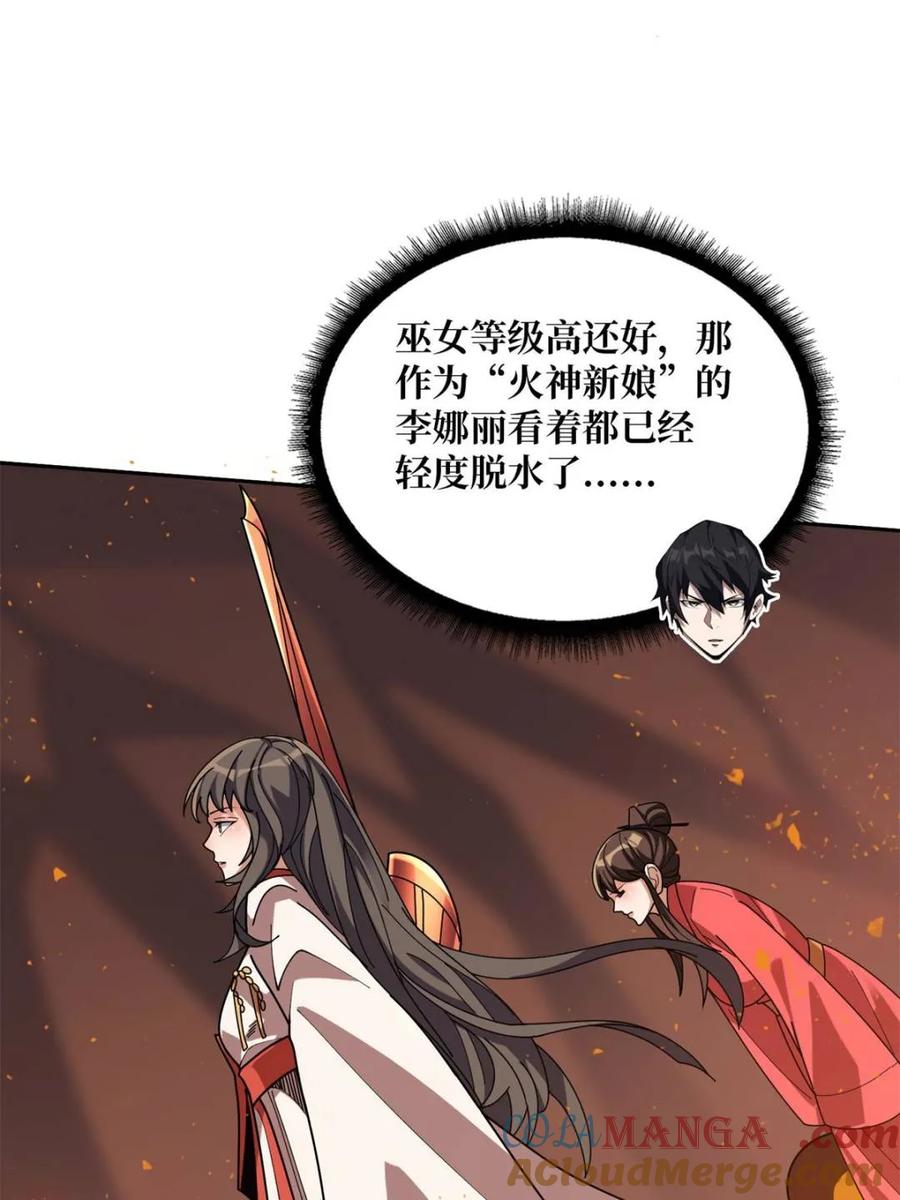 《我真不是反派大佬》第215话 BOSS都这么弱？ 第19页