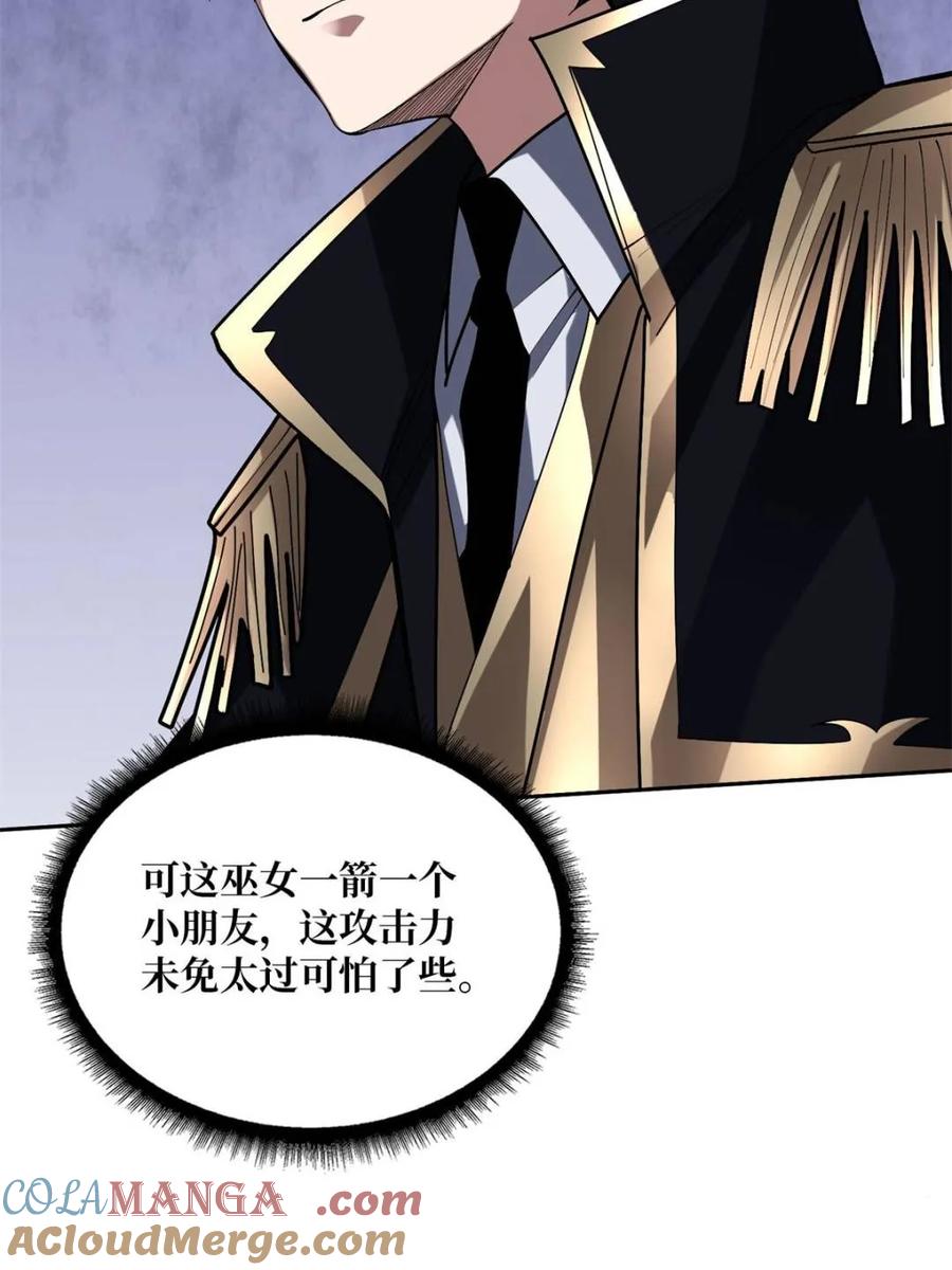 《我真不是反派大佬》第215话 BOSS都这么弱？ 第16页