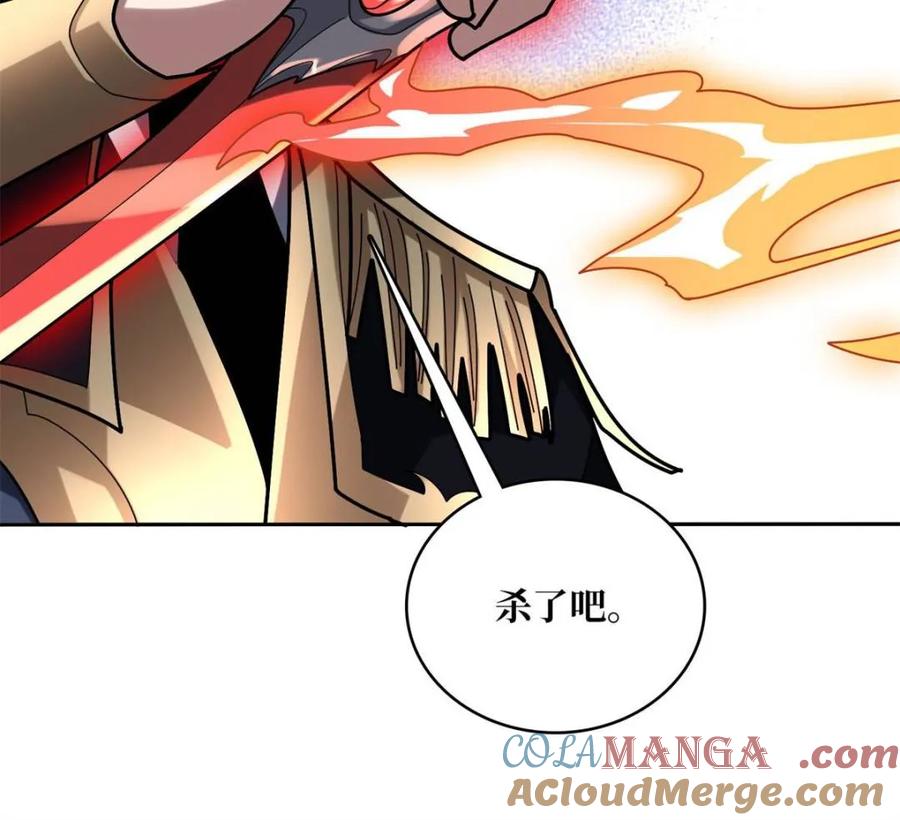《我真不是反派大佬》第215话 BOSS都这么弱？ 第43页