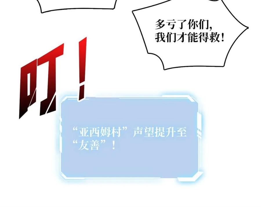 《我真不是反派大佬》第215话 BOSS都这么弱？ 第62页