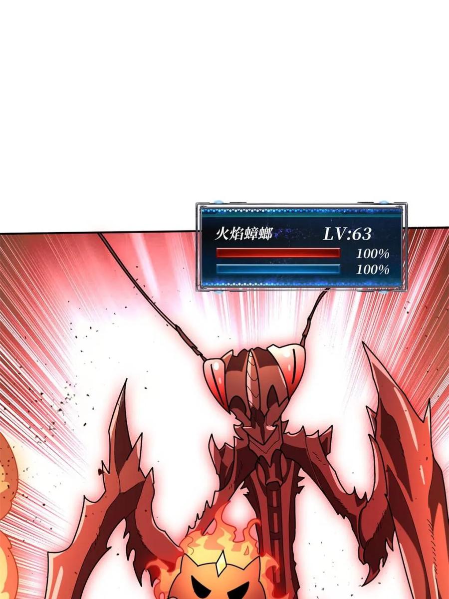《我真不是反派大佬》第215话 BOSS都这么弱？ 第5页