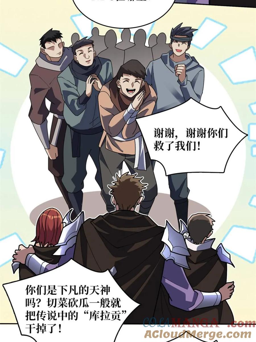 《我真不是反派大佬》第215话 BOSS都这么弱？ 第61页