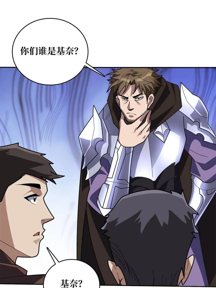 《我真不是反派大佬》第215话 BOSS都这么弱？ 第63页