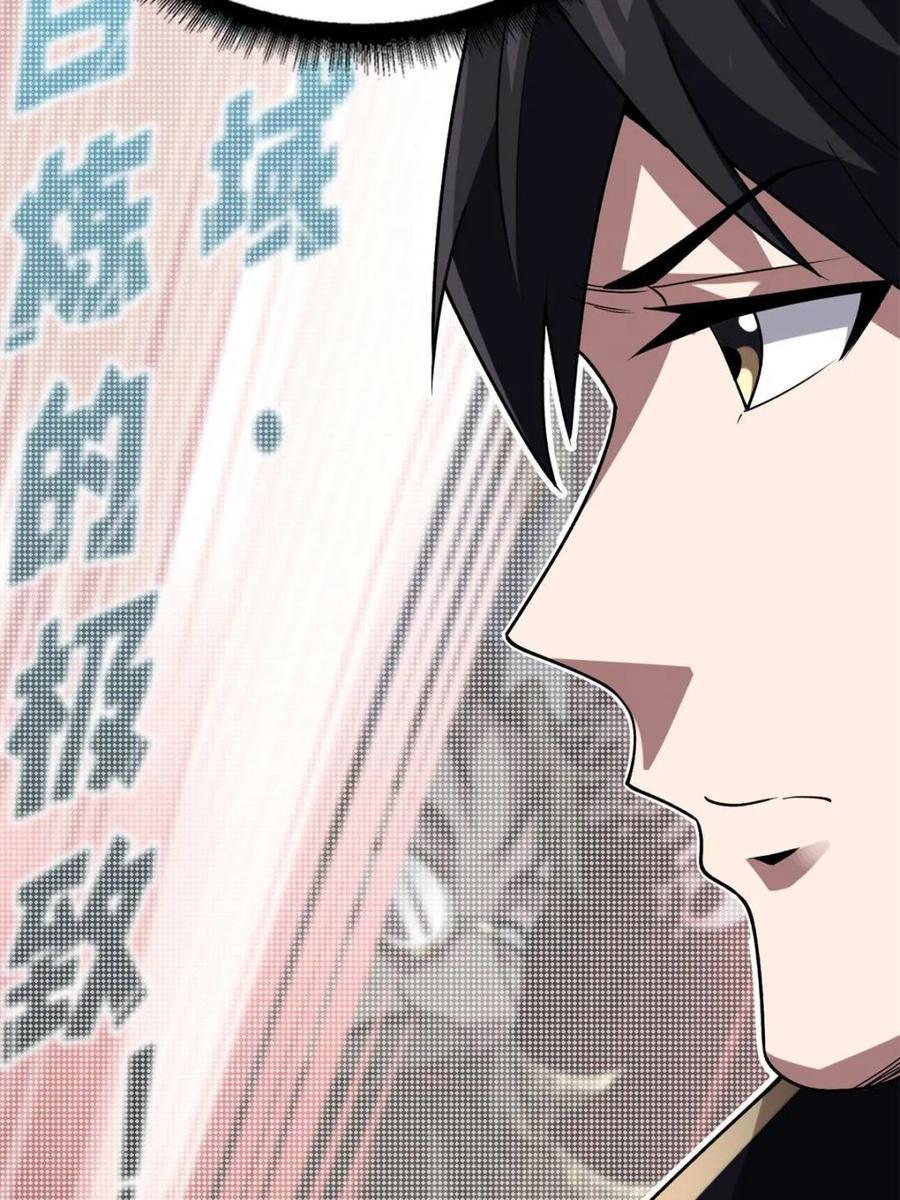 《我真不是反派大佬》第215话 BOSS都这么弱？ 第14页