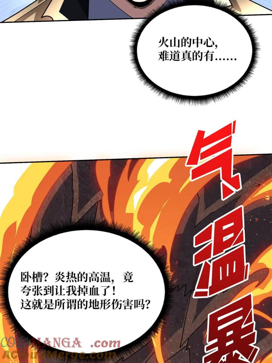 《我真不是反派大佬》第215话 BOSS都这么弱？ 第22页