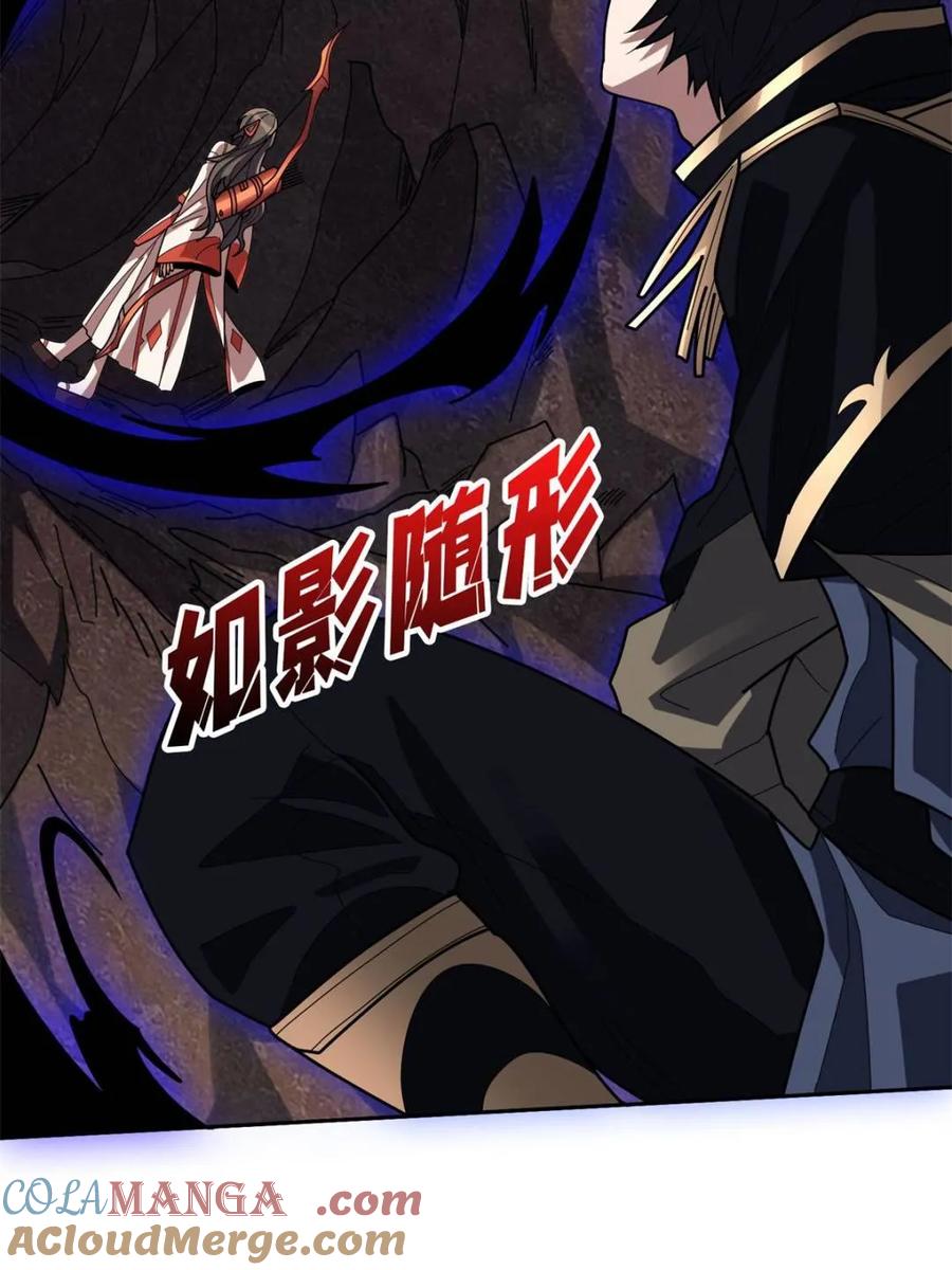 《我真不是反派大佬》第215话 BOSS都这么弱？ 第4页
