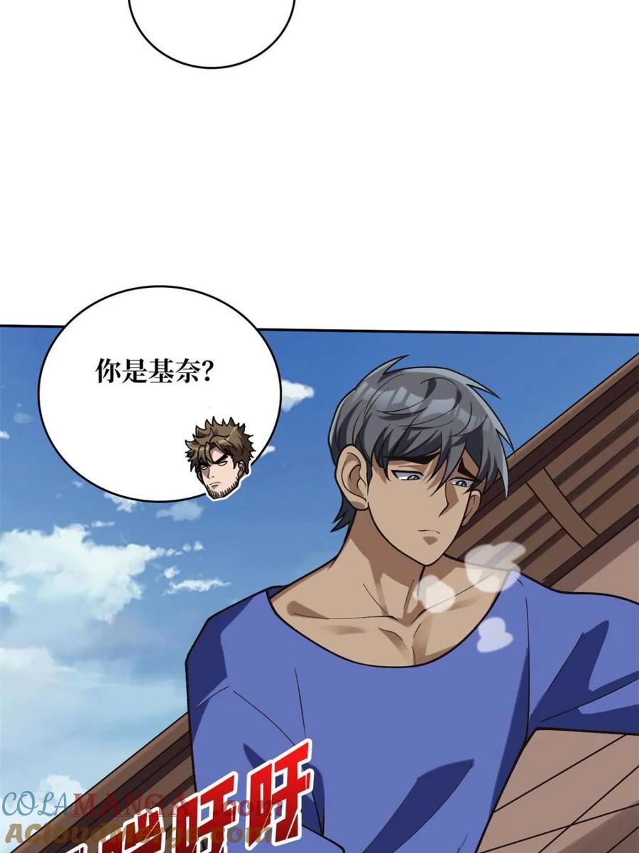 《我真不是反派大佬》第215话 BOSS都这么弱？ 第64页