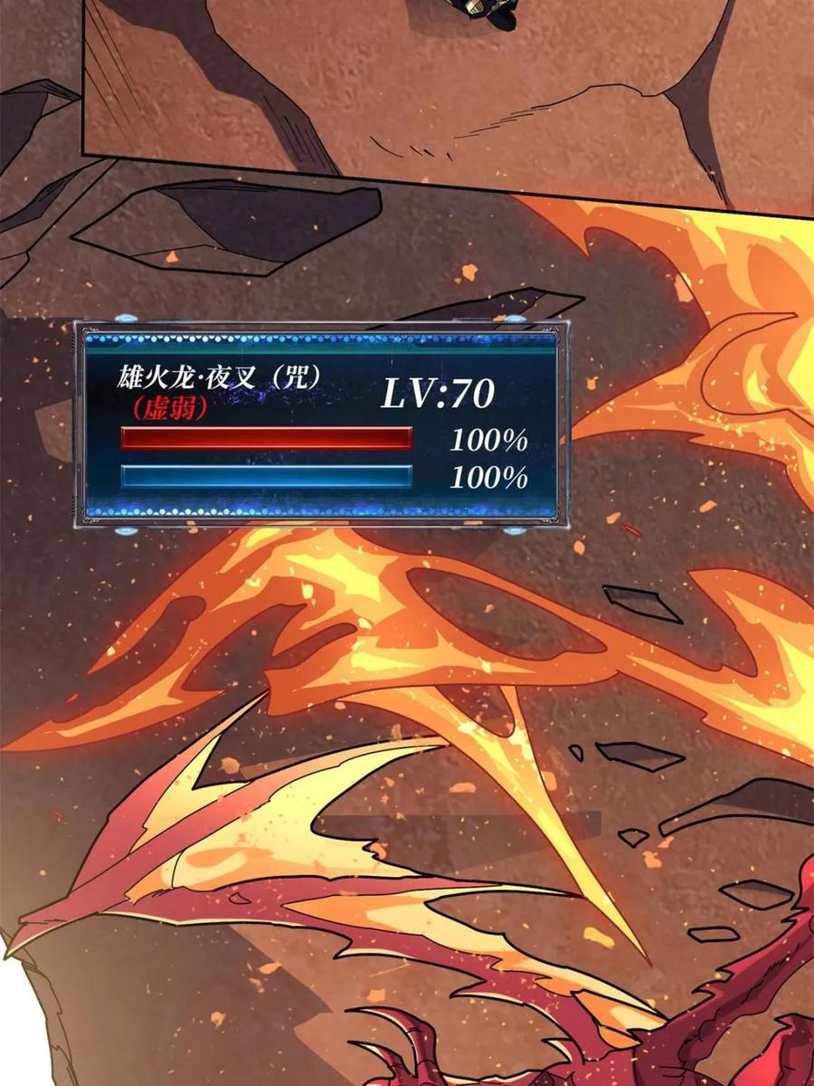 《我真不是反派大佬》第215话 BOSS都这么弱？ 第30页