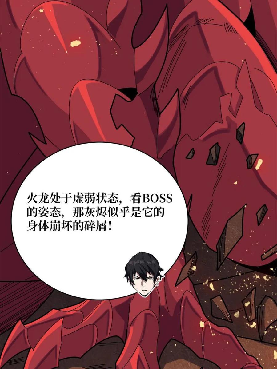 《我真不是反派大佬》第215话 BOSS都这么弱？ 第45页
