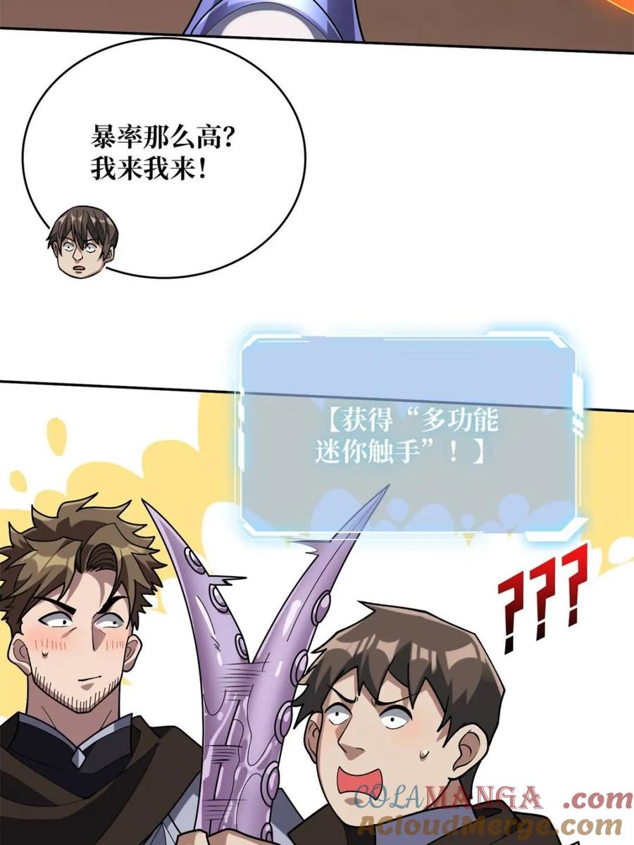 《我真不是反派大佬》第215话 BOSS都这么弱？ 第58页