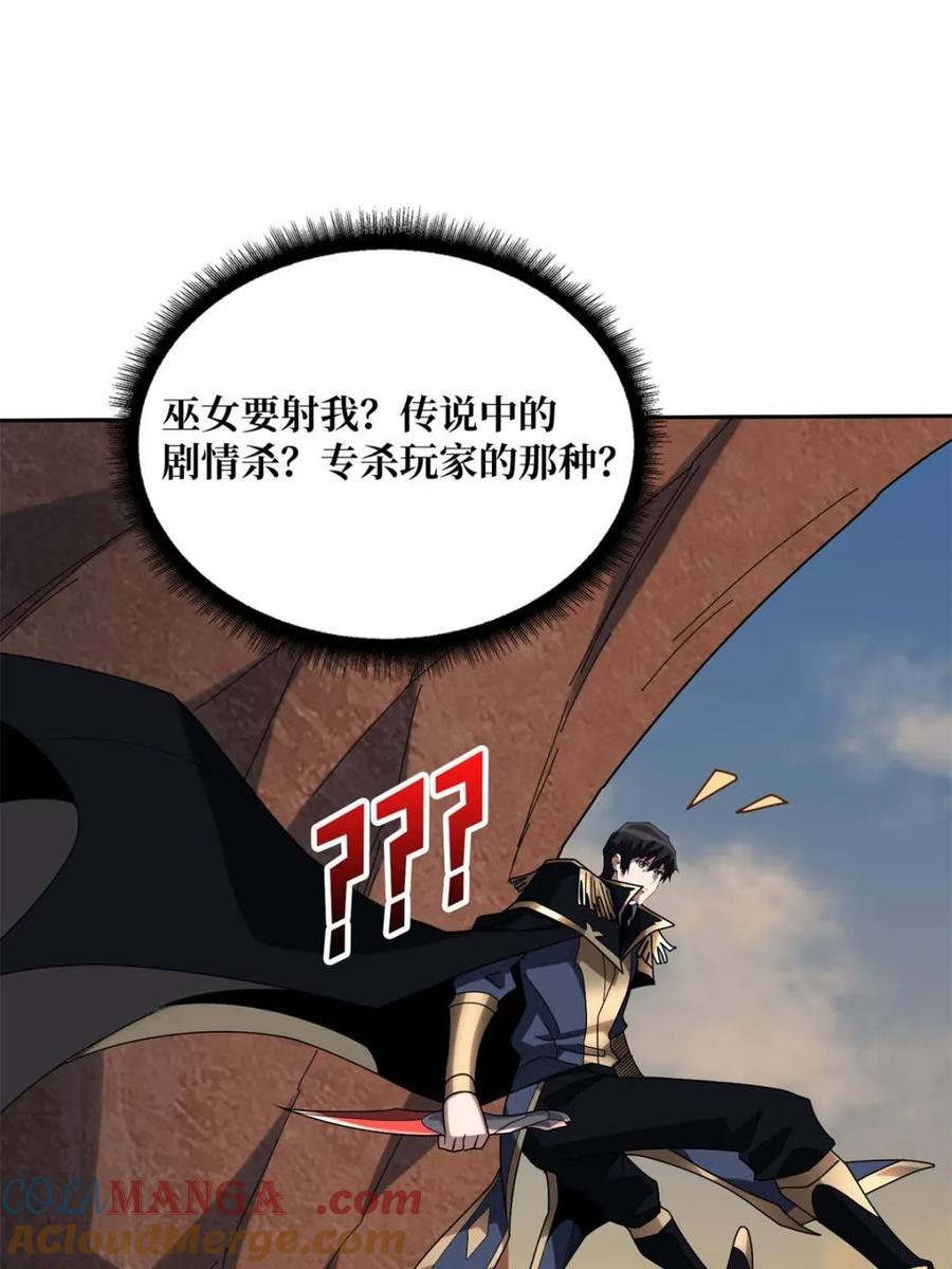 《我真不是反派大佬》第215话 BOSS都这么弱？ 第40页