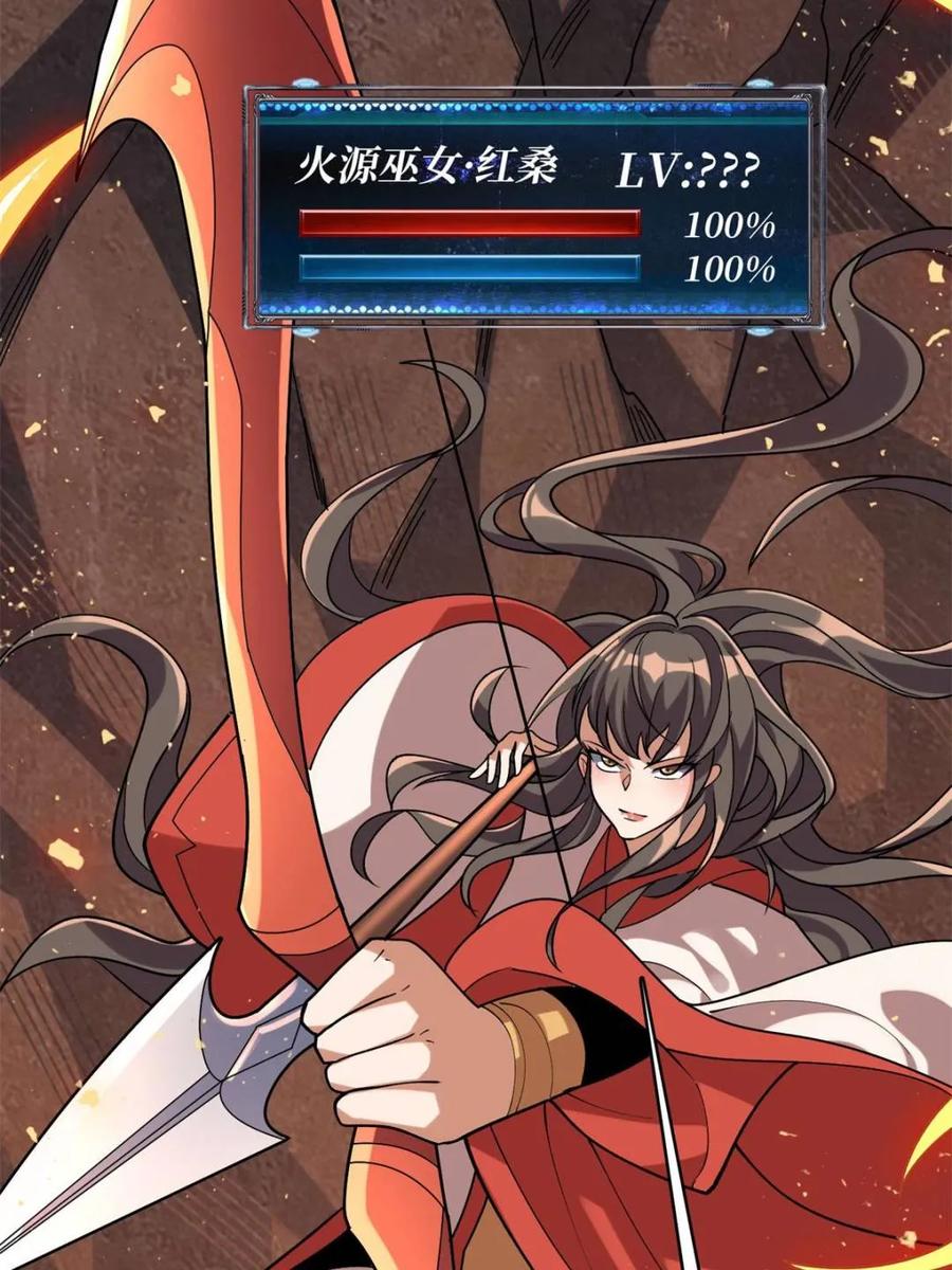 《我真不是反派大佬》第215话 BOSS都这么弱？ 第38页