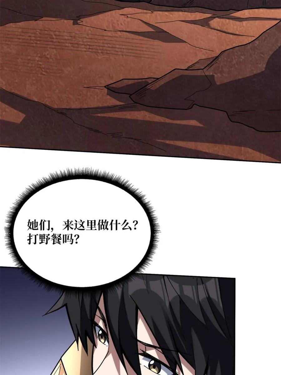《我真不是反派大佬》第215话 BOSS都这么弱？ 第27页