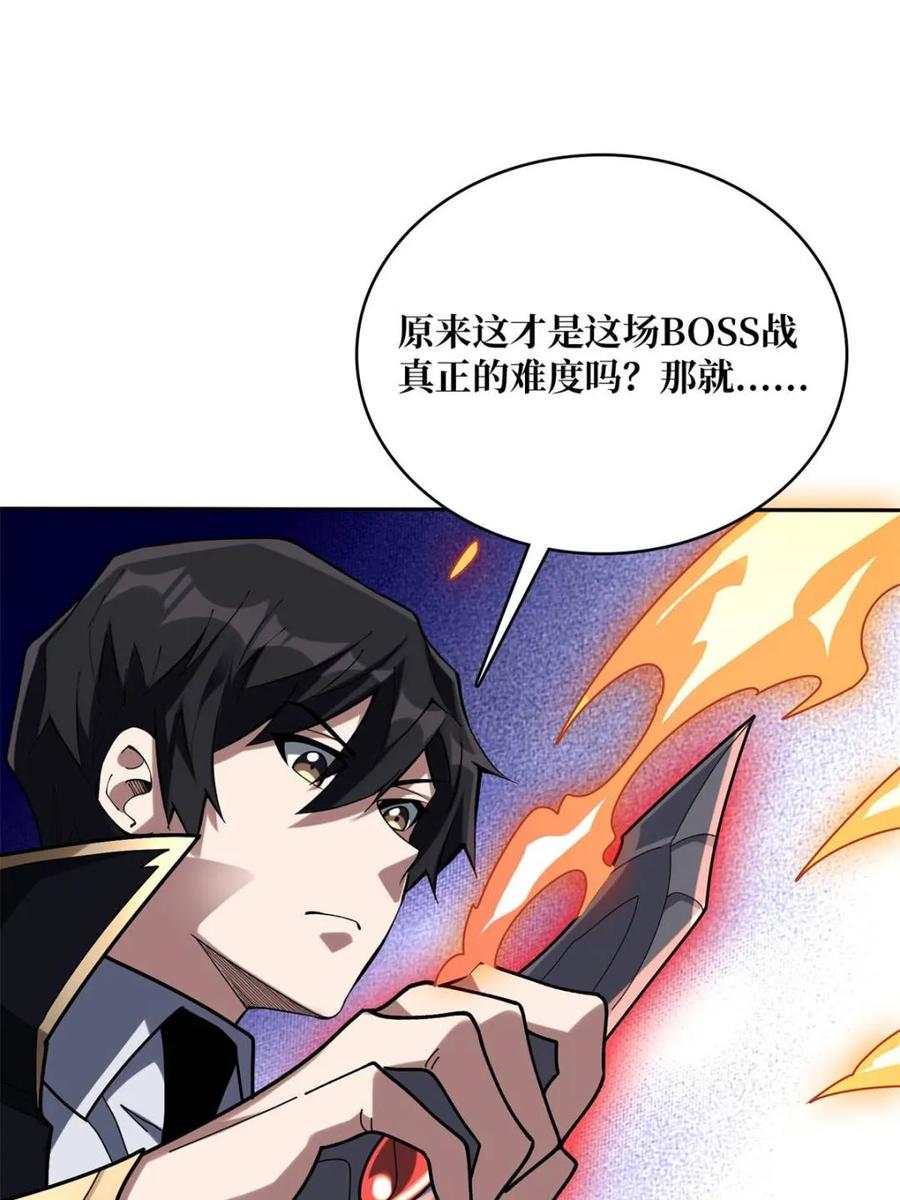《我真不是反派大佬》第215话 BOSS都这么弱？ 第42页
