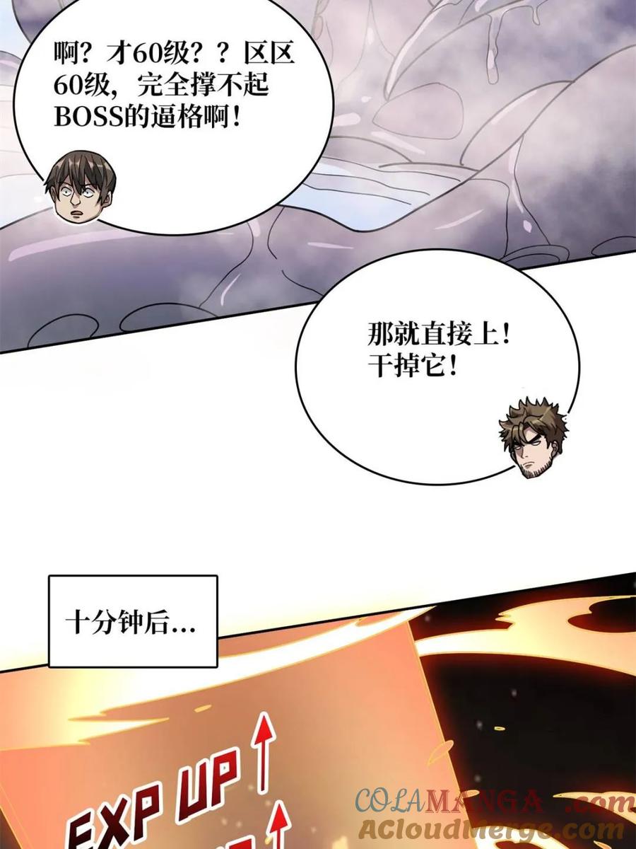 《我真不是反派大佬》第215话 BOSS都这么弱？ 第55页