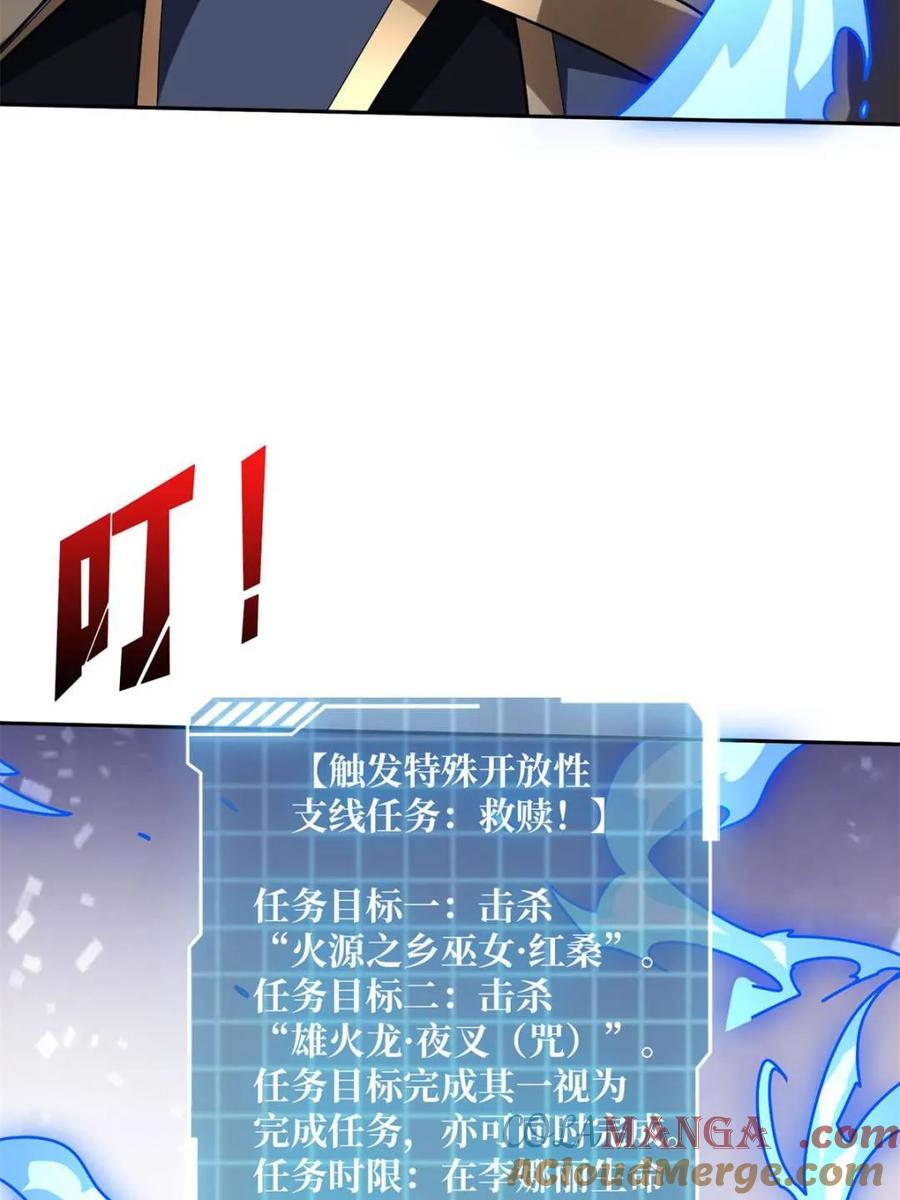 《我真不是反派大佬》第215话 BOSS都这么弱？ 第49页