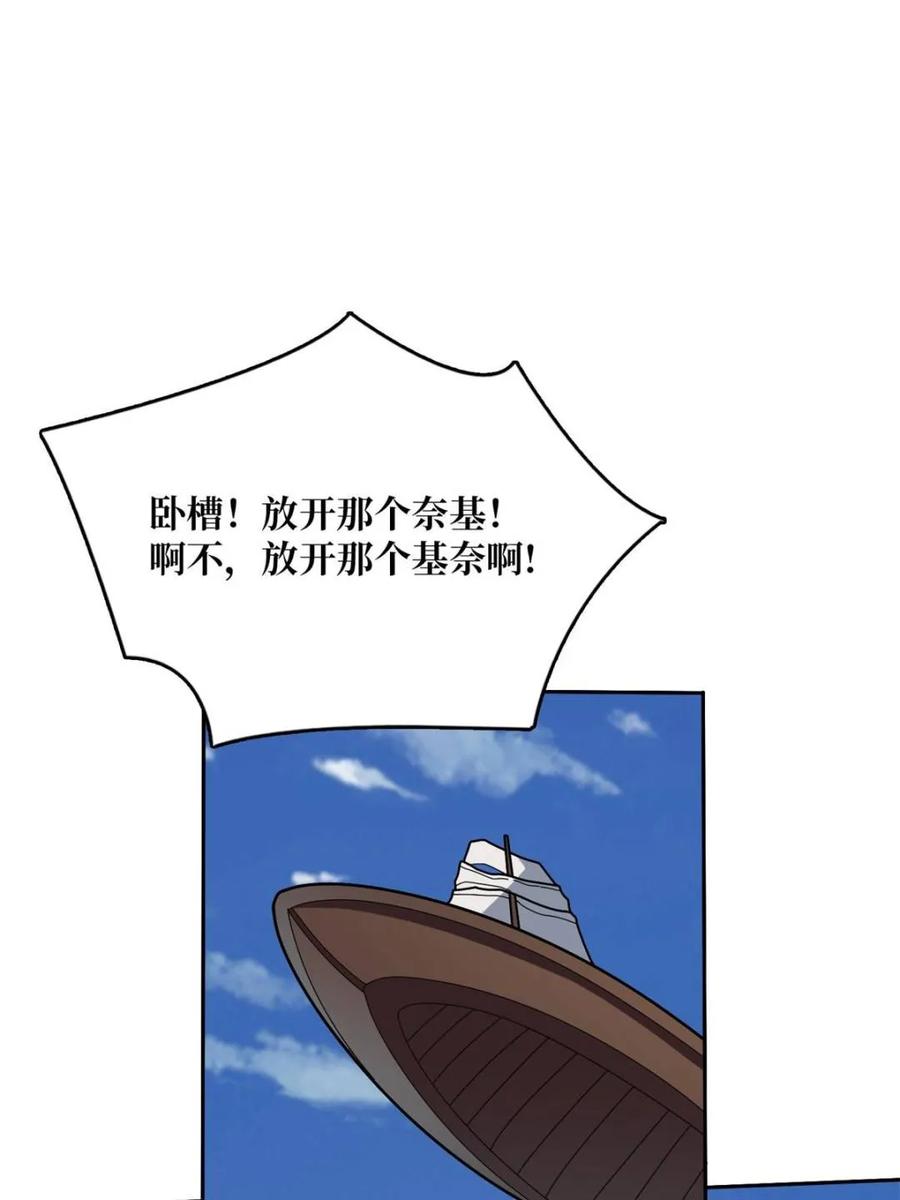 《我真不是反派大佬》第215话 BOSS都这么弱？ 第51页
