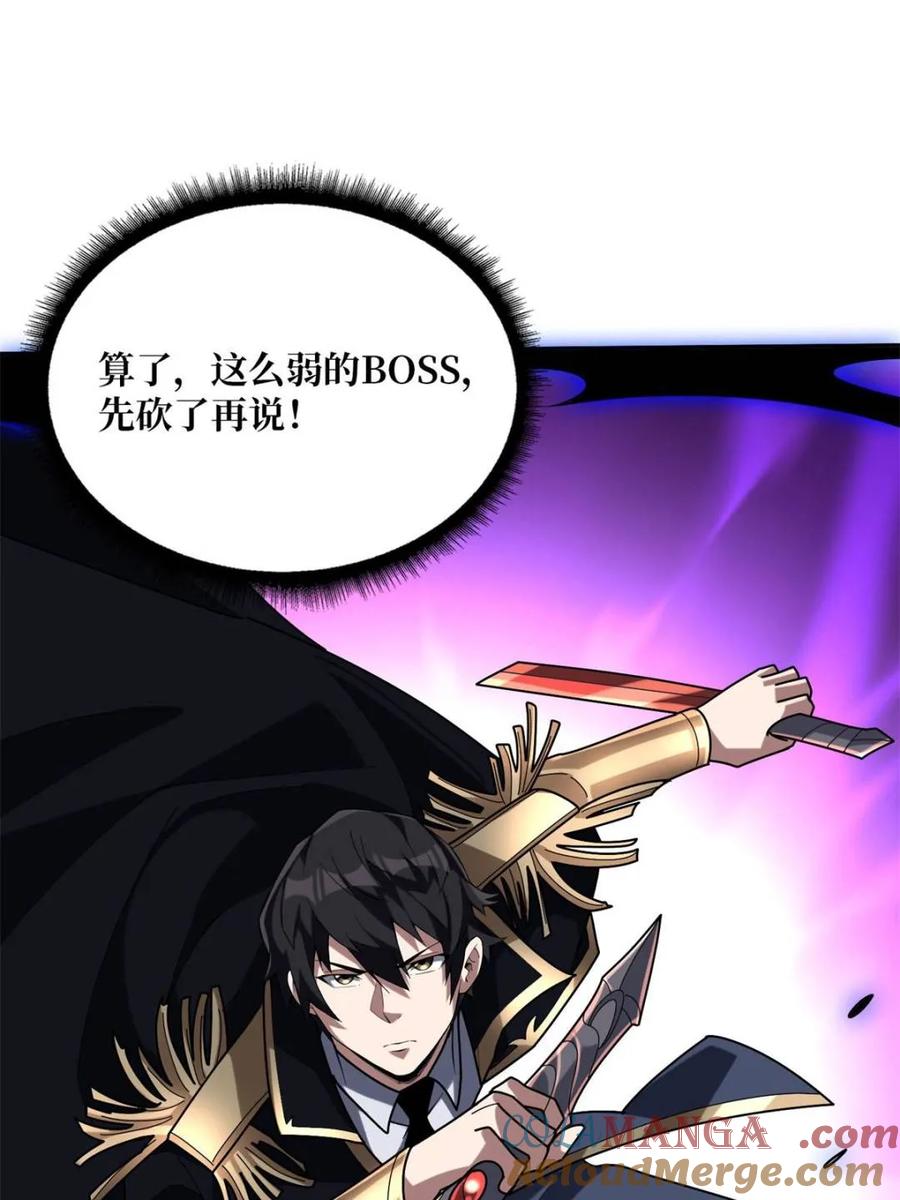 《我真不是反派大佬》第215话 BOSS都这么弱？ 第34页