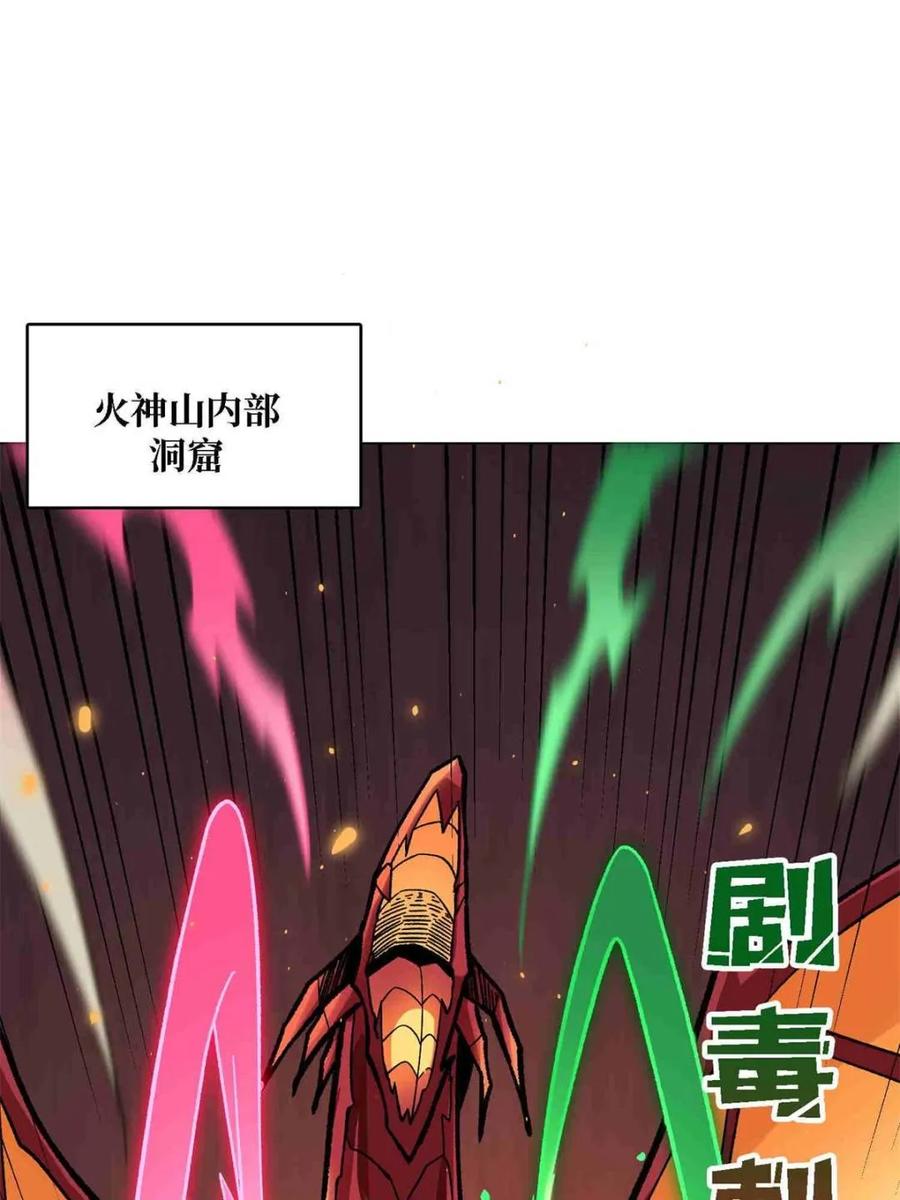 《我真不是反派大佬》第216话 屠龙 第3页