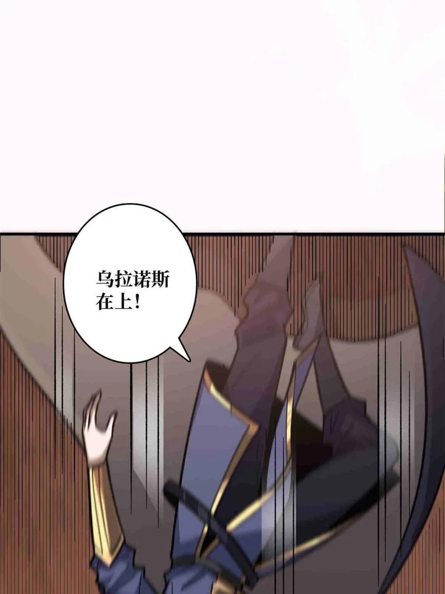 《我真不是反派大佬》第216话 屠龙 第27页