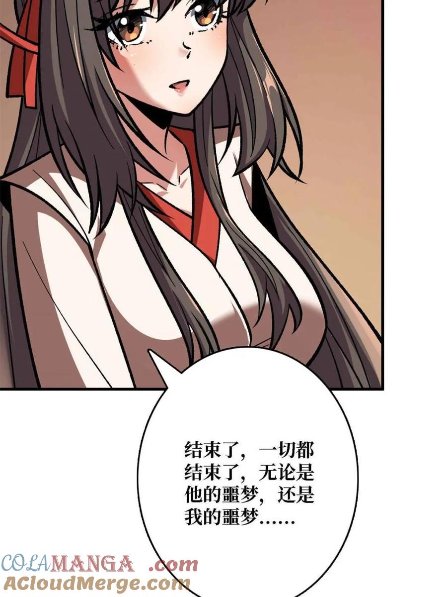 《我真不是反派大佬》第216话 屠龙 第88页