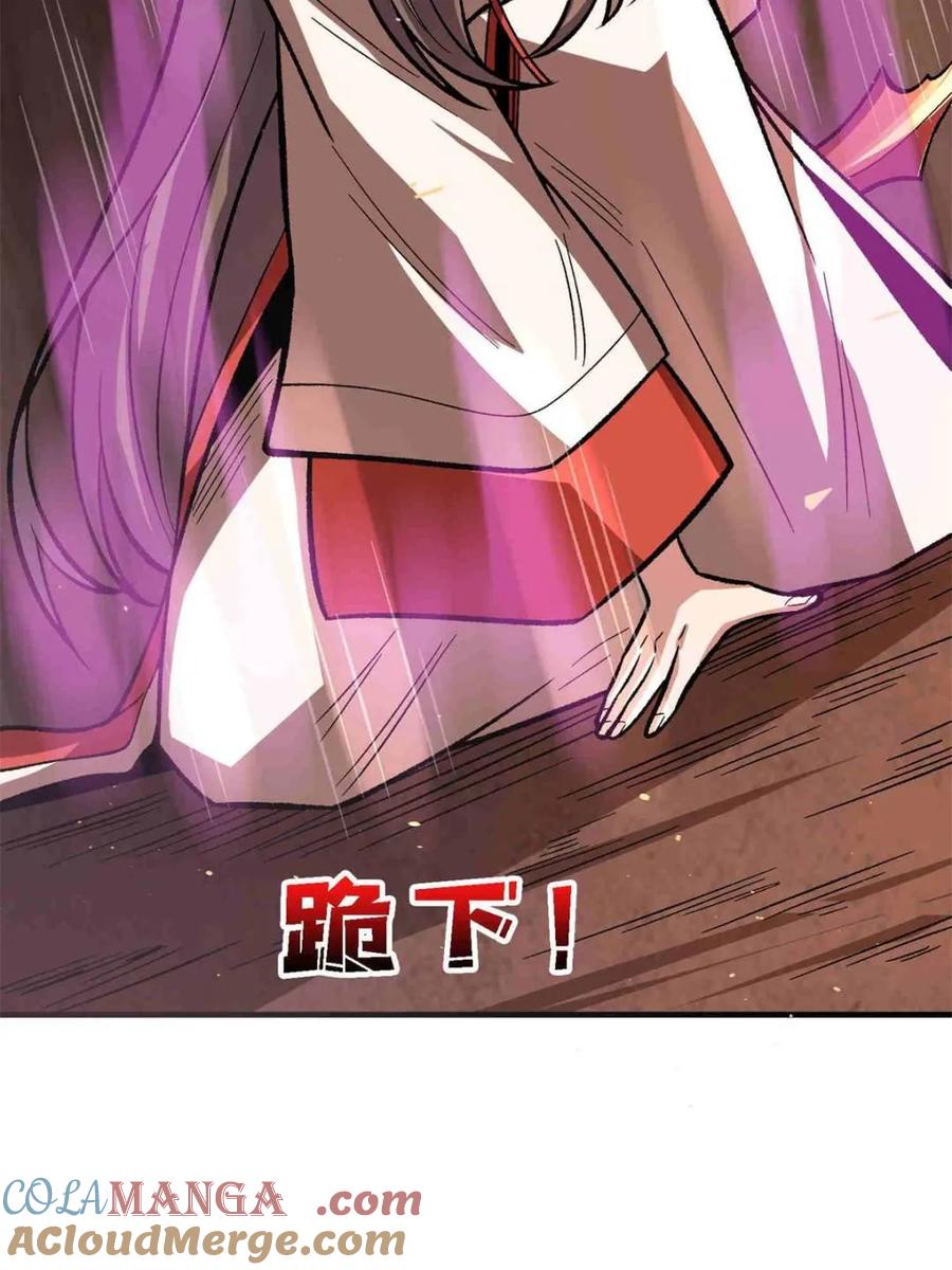 《我真不是反派大佬》第216话 屠龙 第13页