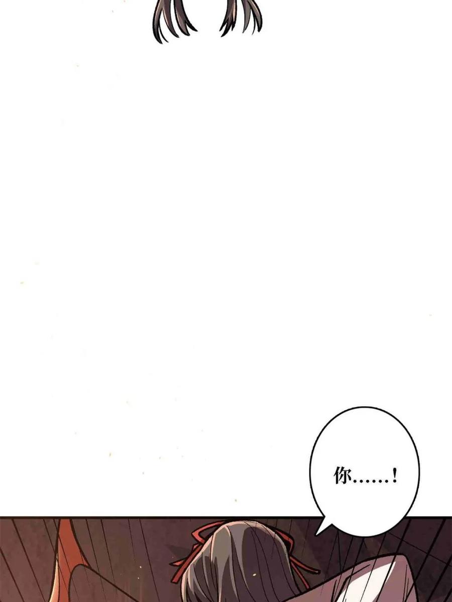《我真不是反派大佬》第216话 屠龙 第9页