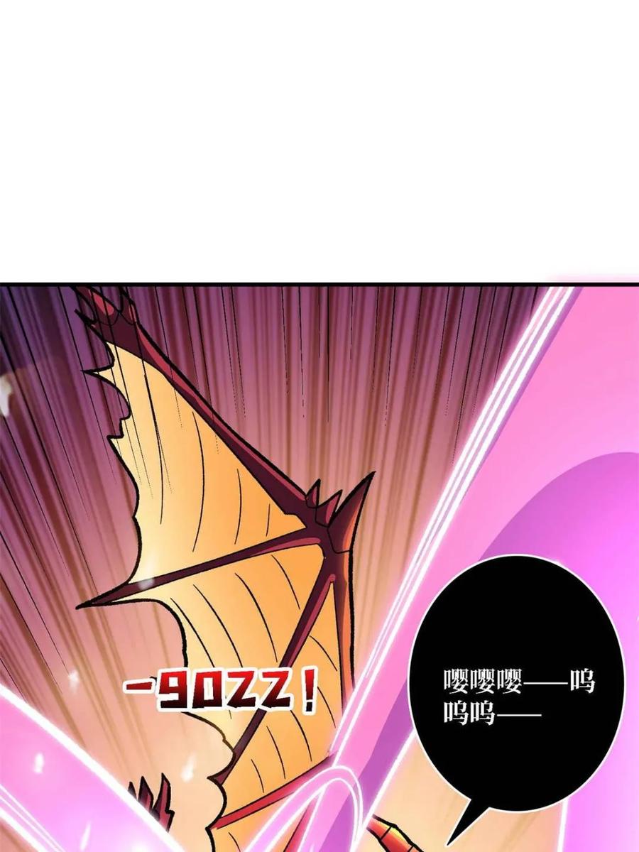 《我真不是反派大佬》第216话 屠龙 第50页
