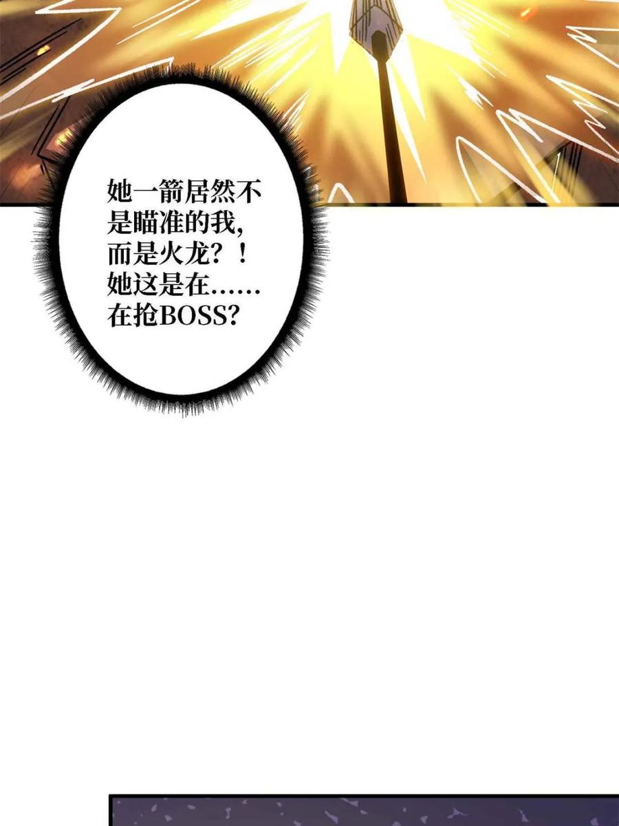 《我真不是反派大佬》第216话 屠龙 第65页