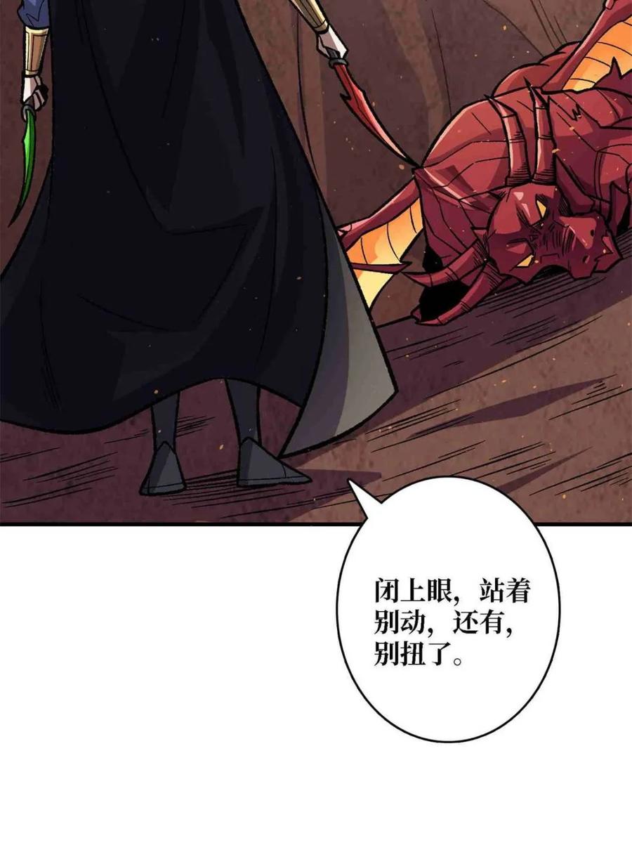 《我真不是反派大佬》第216话 屠龙 第47页