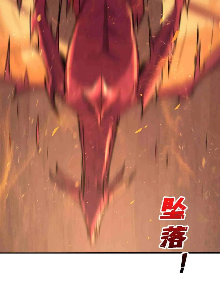 《我真不是反派大佬》第216话 屠龙 第23页