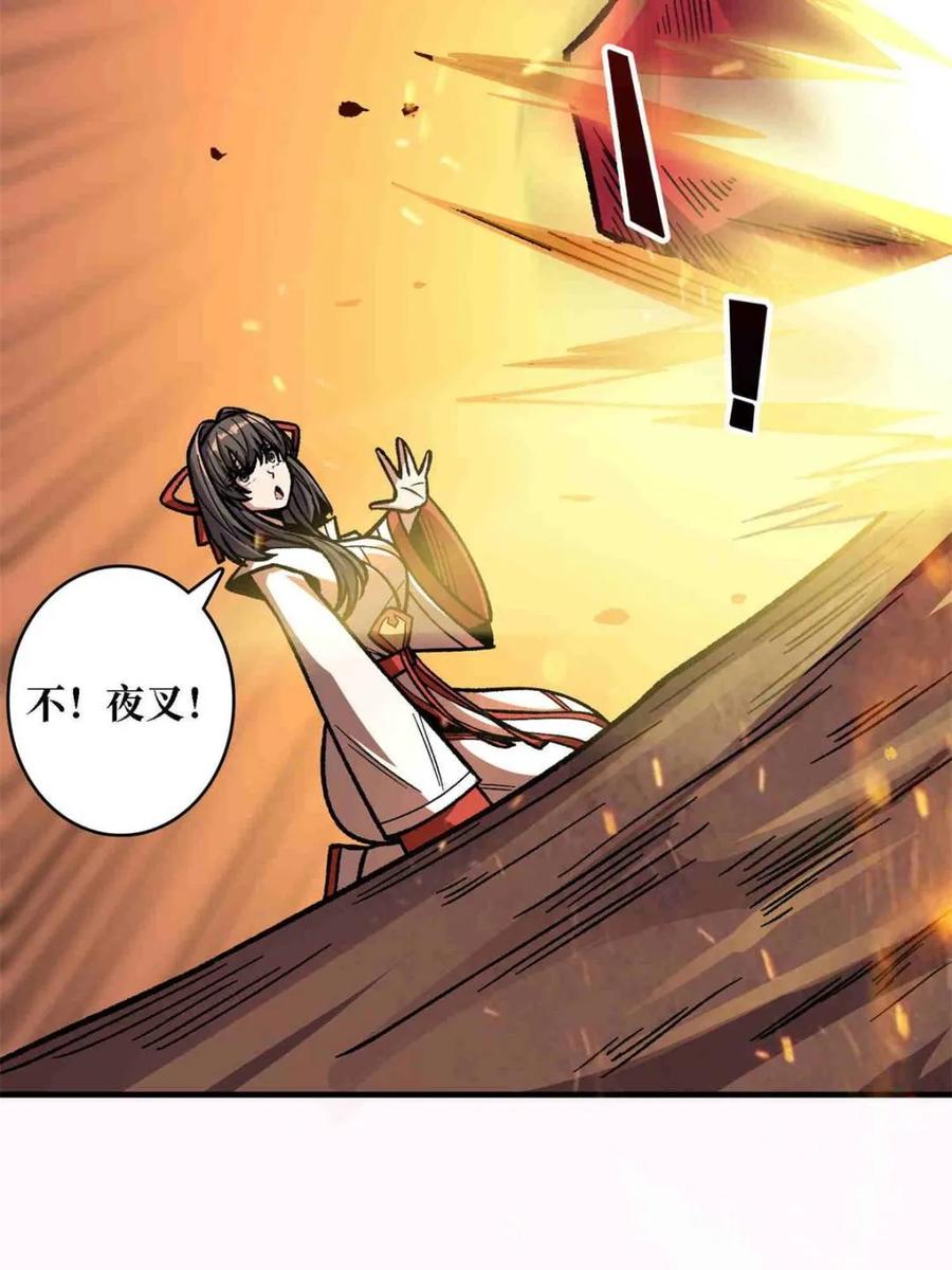 《我真不是反派大佬》第216话 屠龙 第26页