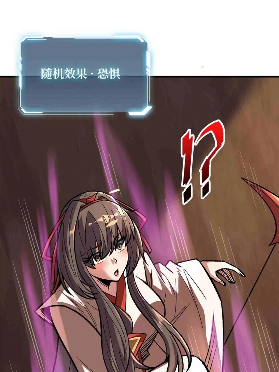 《我真不是反派大佬》第216话 屠龙 第12页