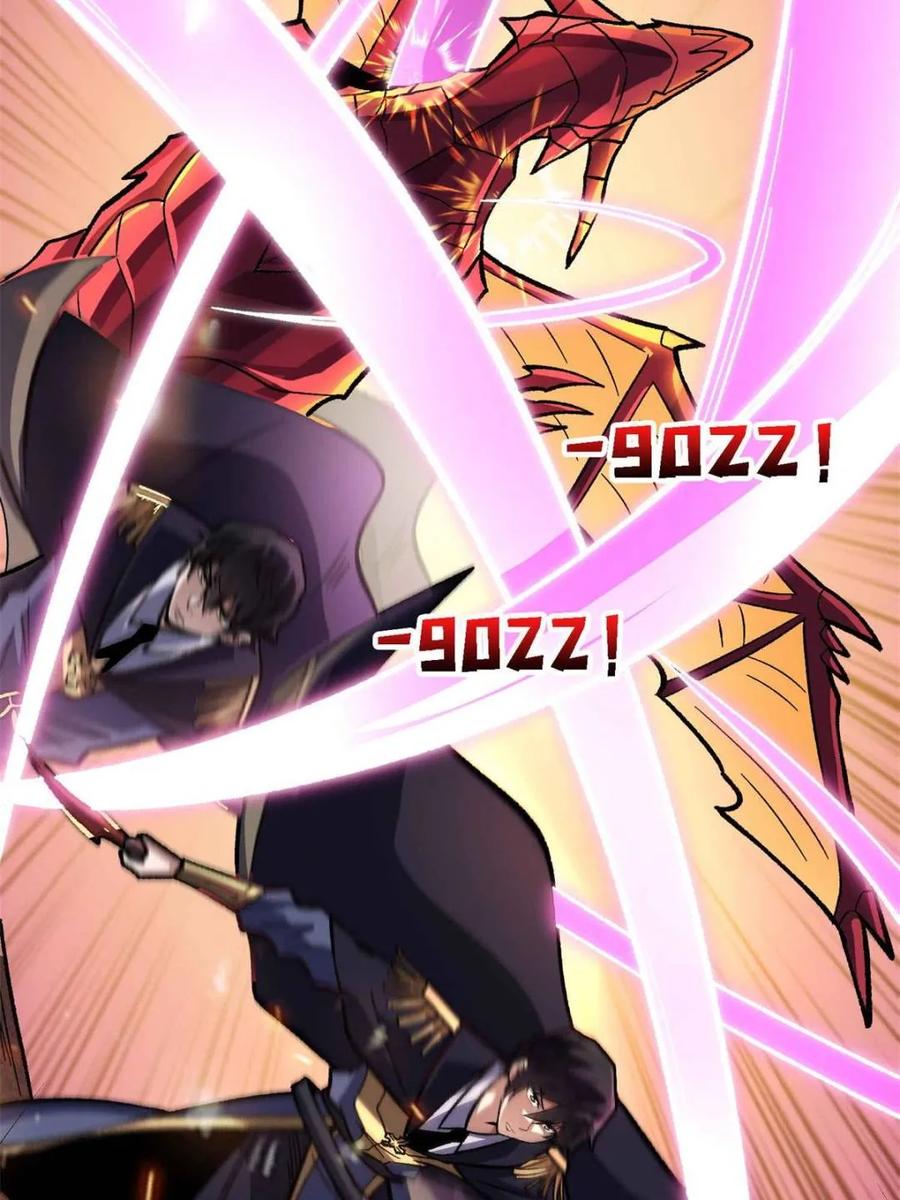 《我真不是反派大佬》第216话 屠龙 第51页